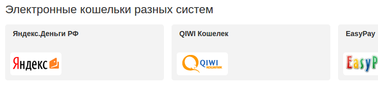 Выбор пункта меню QIWI на сайте Webmoney