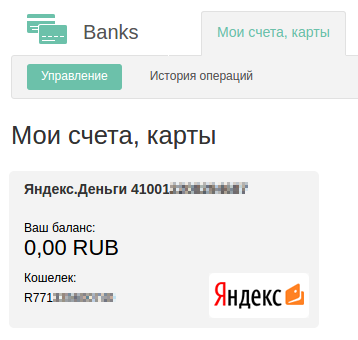 проверка привзяки Webmoney на сайте Yandex Деньги
