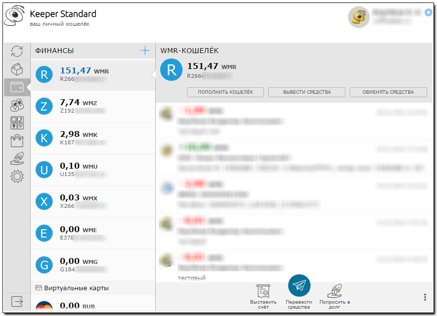 Standart Keepr Webmoney