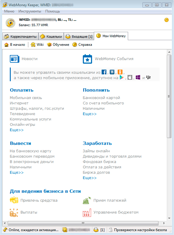 Classic Keepr Webmoney